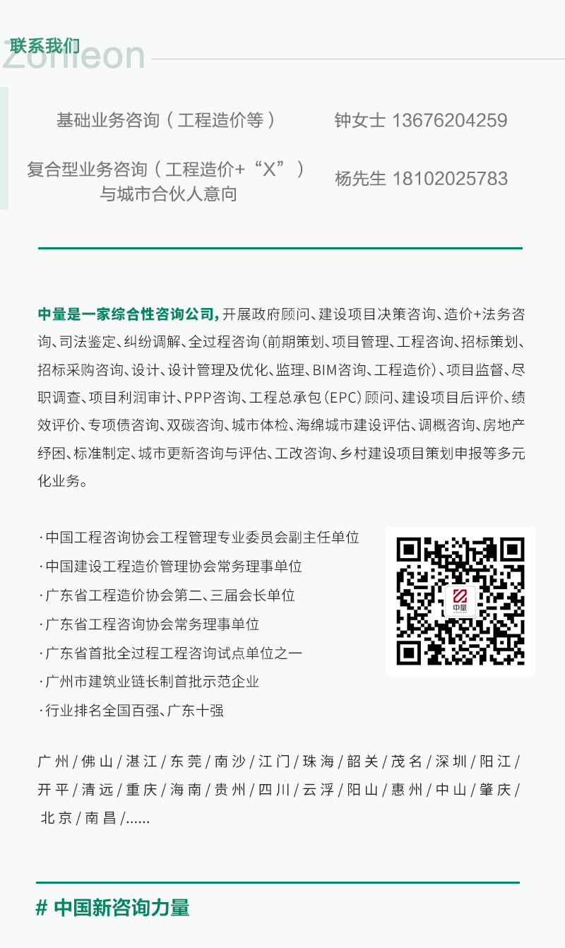 水利工程造价新团标公开征求意见(图3)